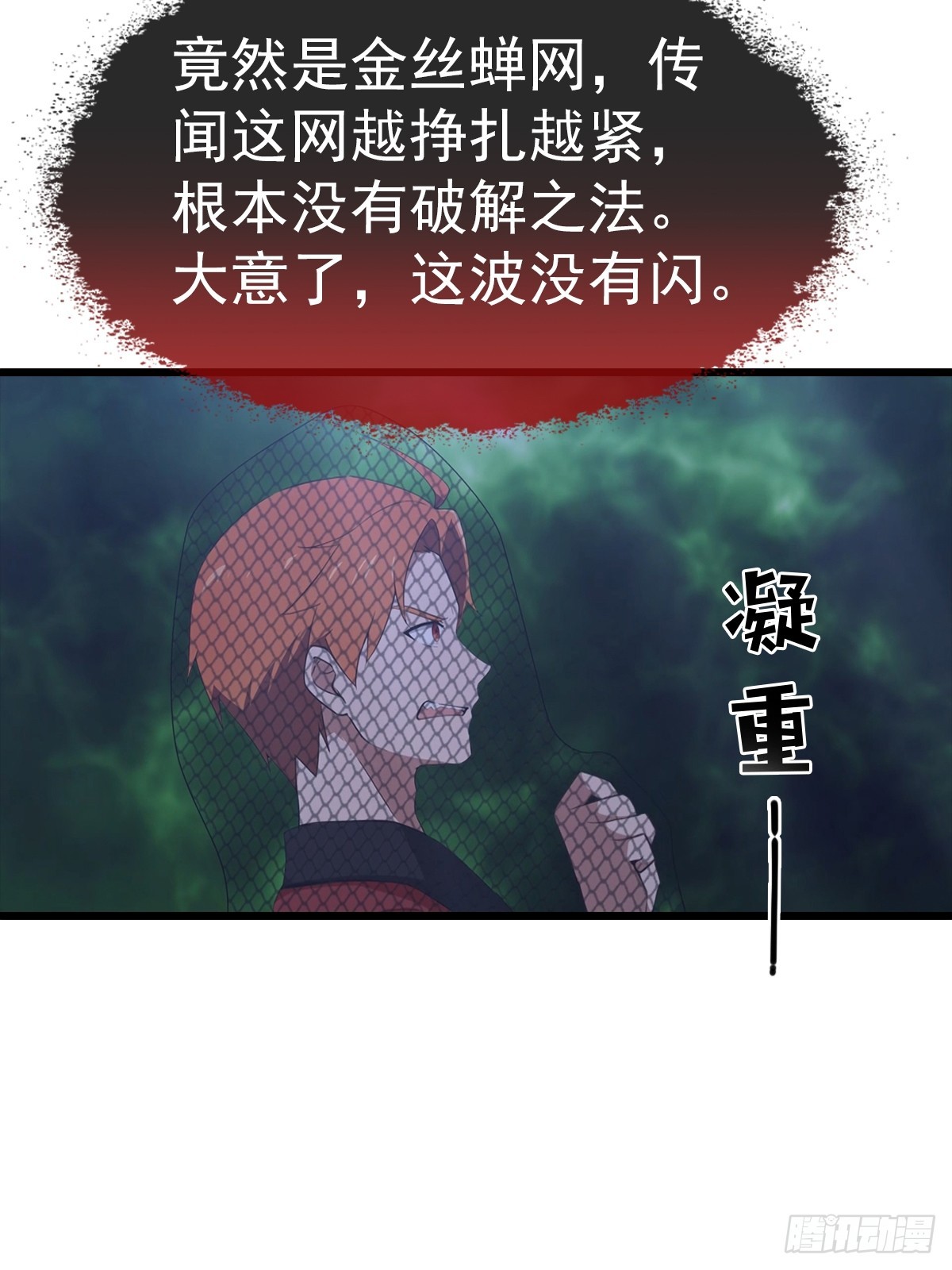 第139话 破坏神器-第140话