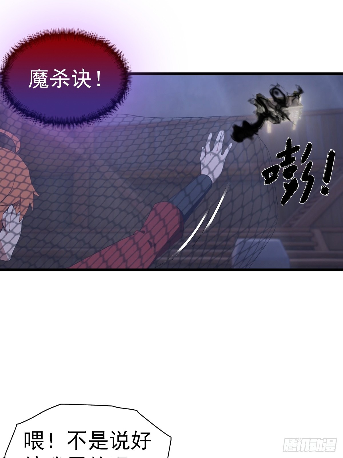 第139话 破坏神器-第140话