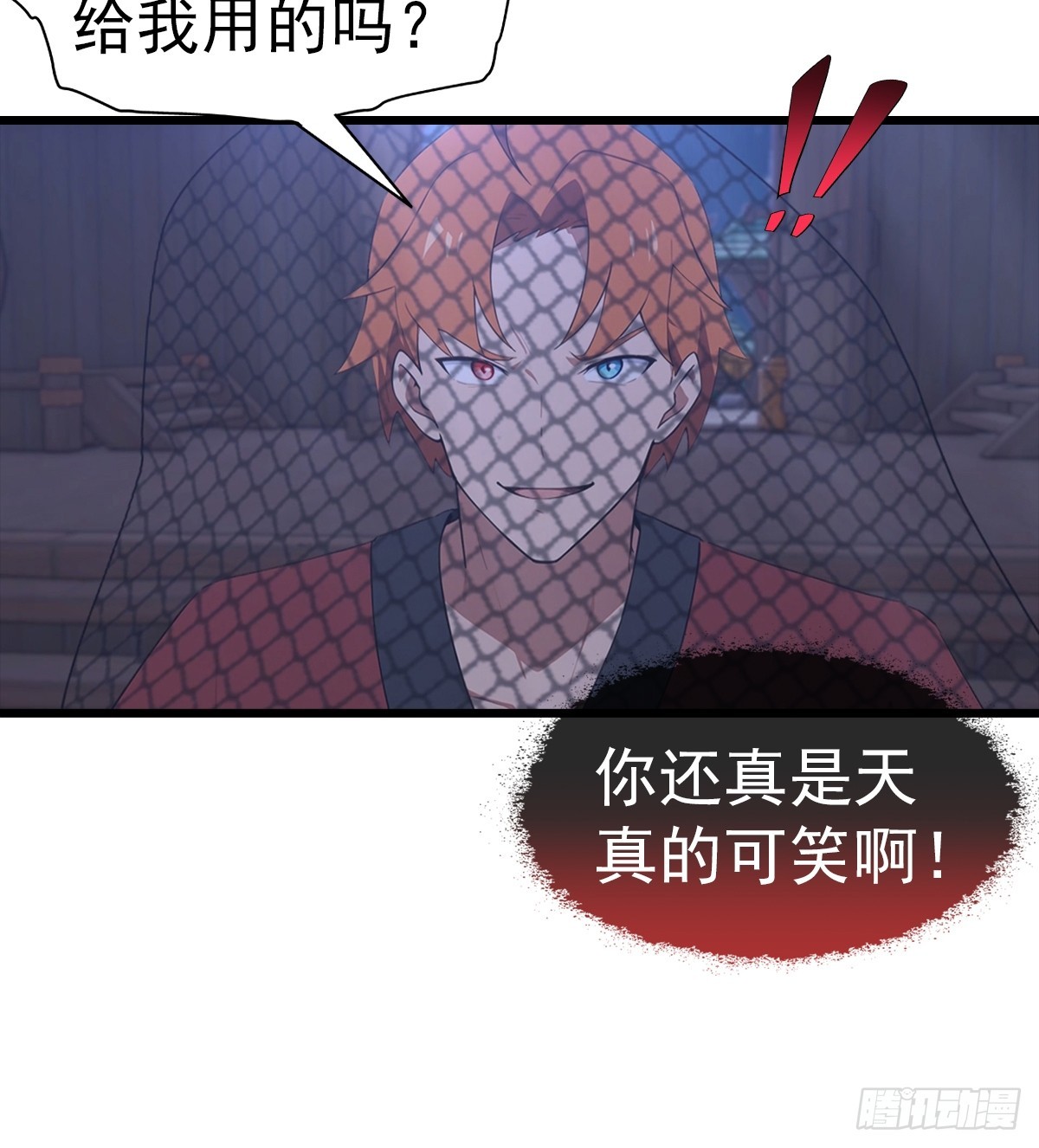 第139话 破坏神器-第140话