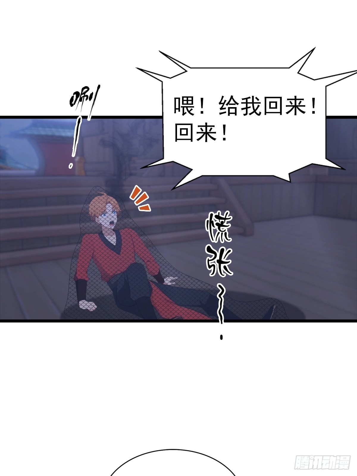 第139话 破坏神器-第140话