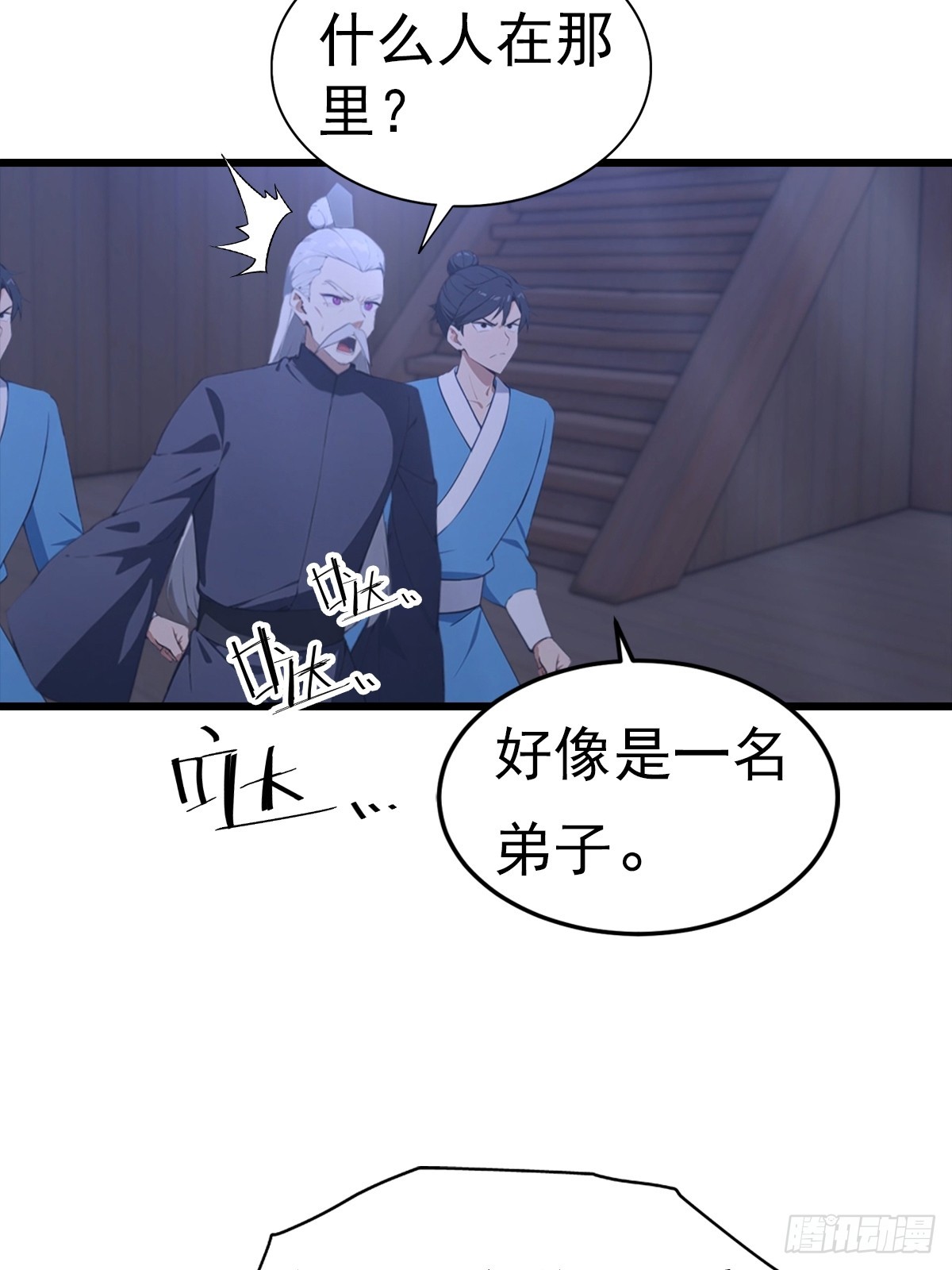 第139话 破坏神器-第140话
