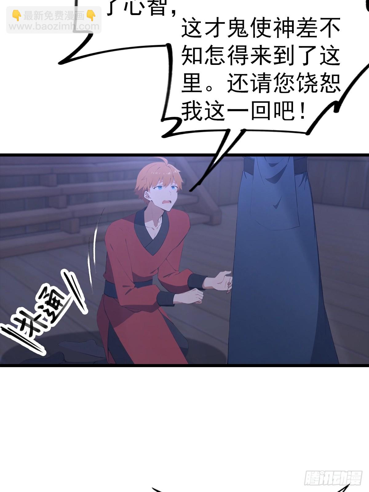 第139话 破坏神器-第140话