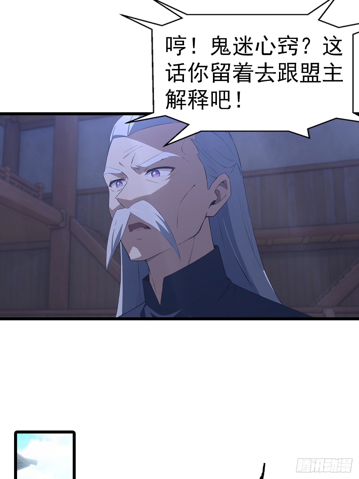 第139话 破坏神器-第140话