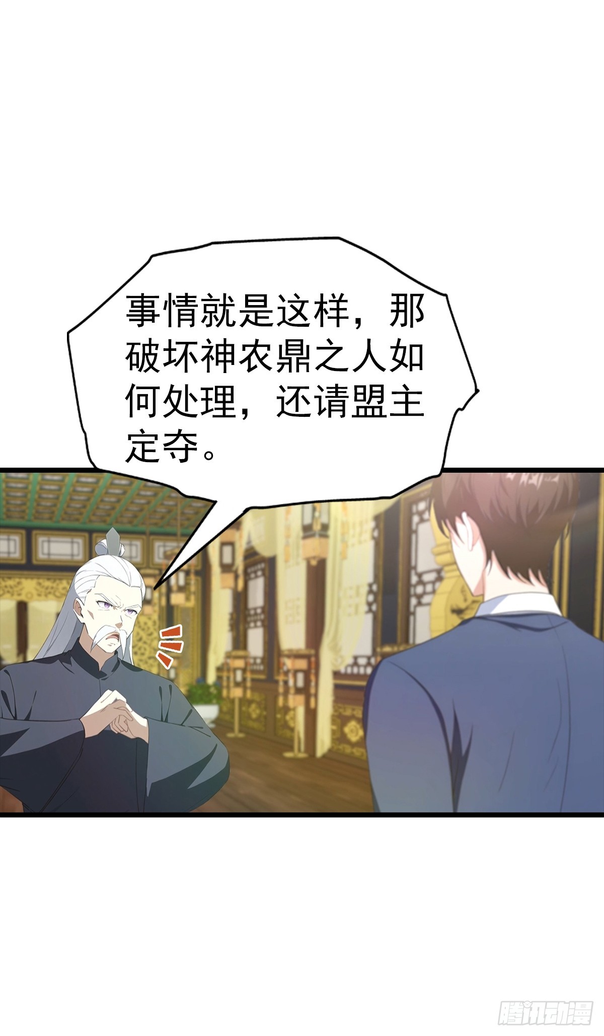 第139话 破坏神器-第140话
