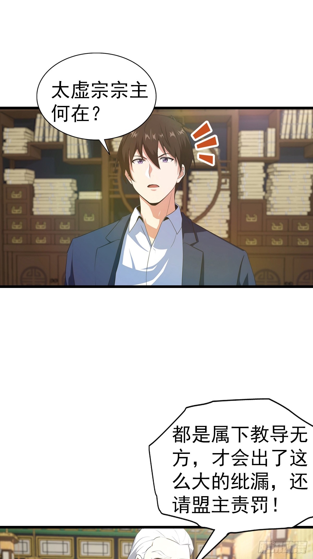 第139话 破坏神器-第140话
