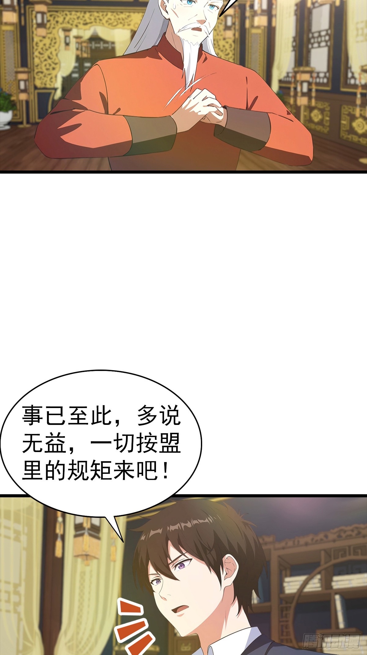 第139话 破坏神器-第140话