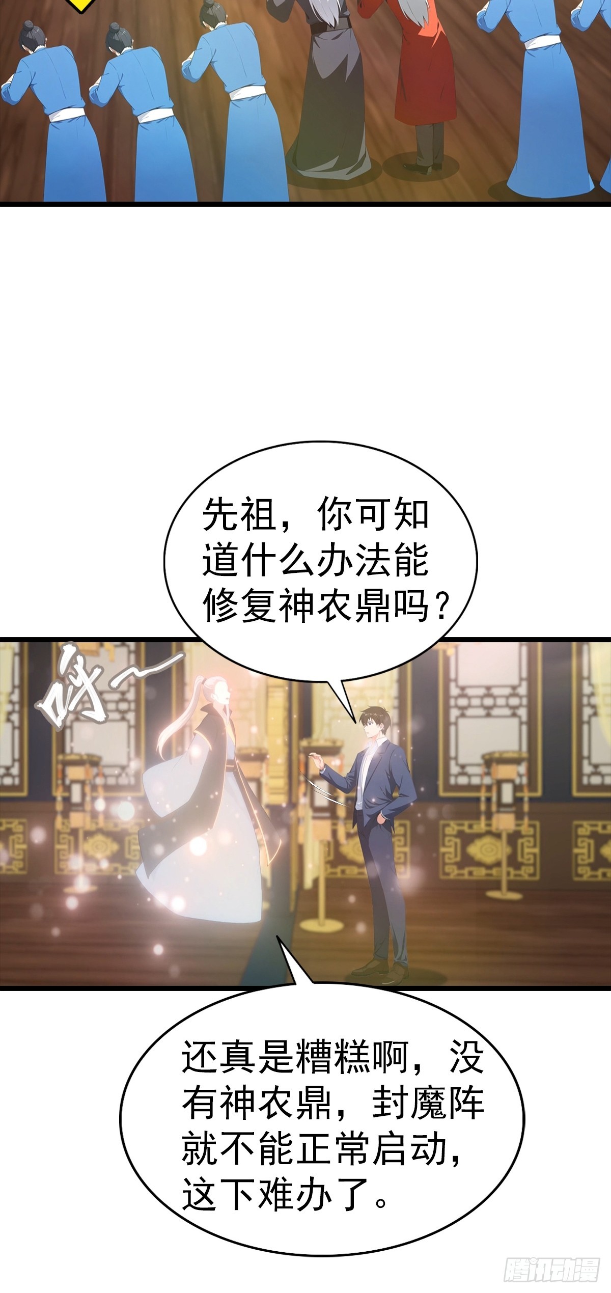 第139话 破坏神器-第140话