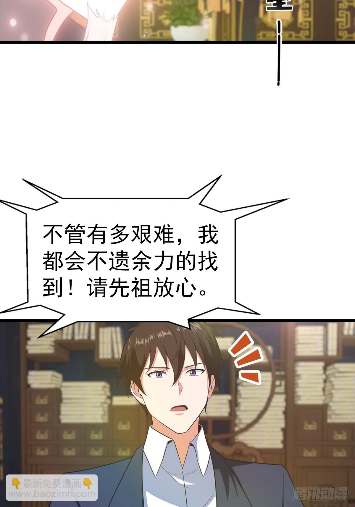 第139话 破坏神器-第140话