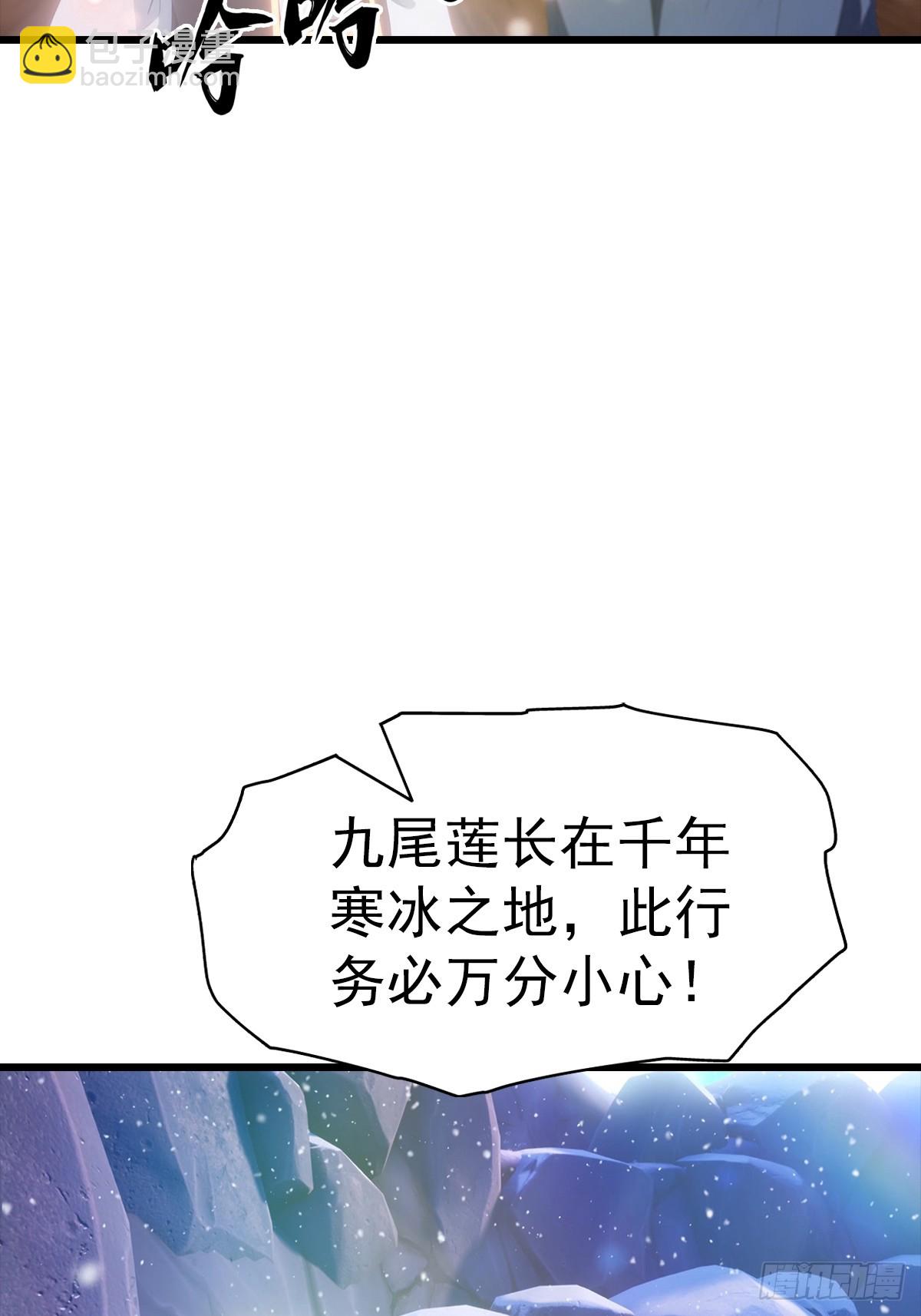 第139话 破坏神器-第140话