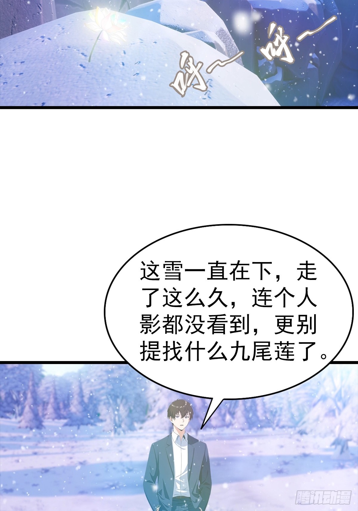 第139话 破坏神器-第140话