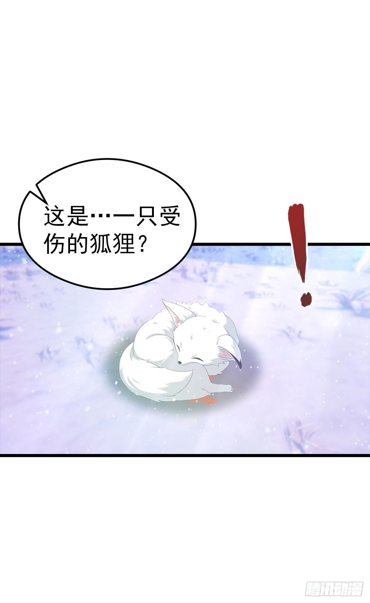 第139话 破坏神器-第140话