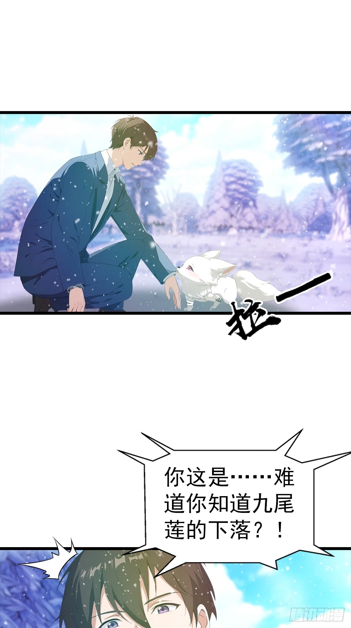 第139话 破坏神器-第140话