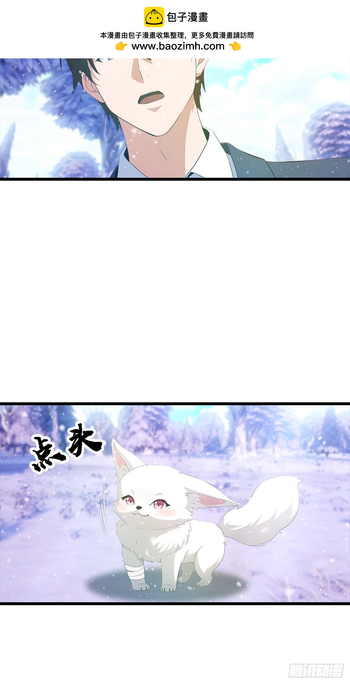 第139话 破坏神器-第140话