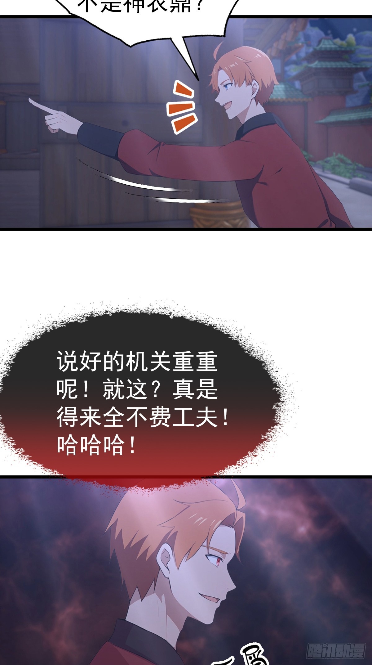 第139话 破坏神器-第140话