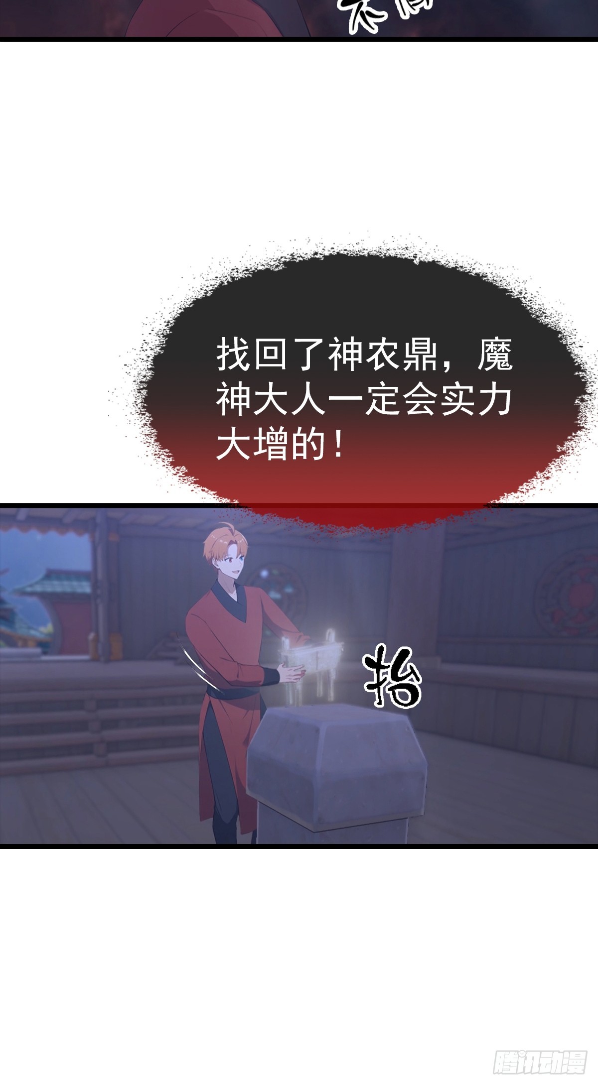 第139话 破坏神器-第140话