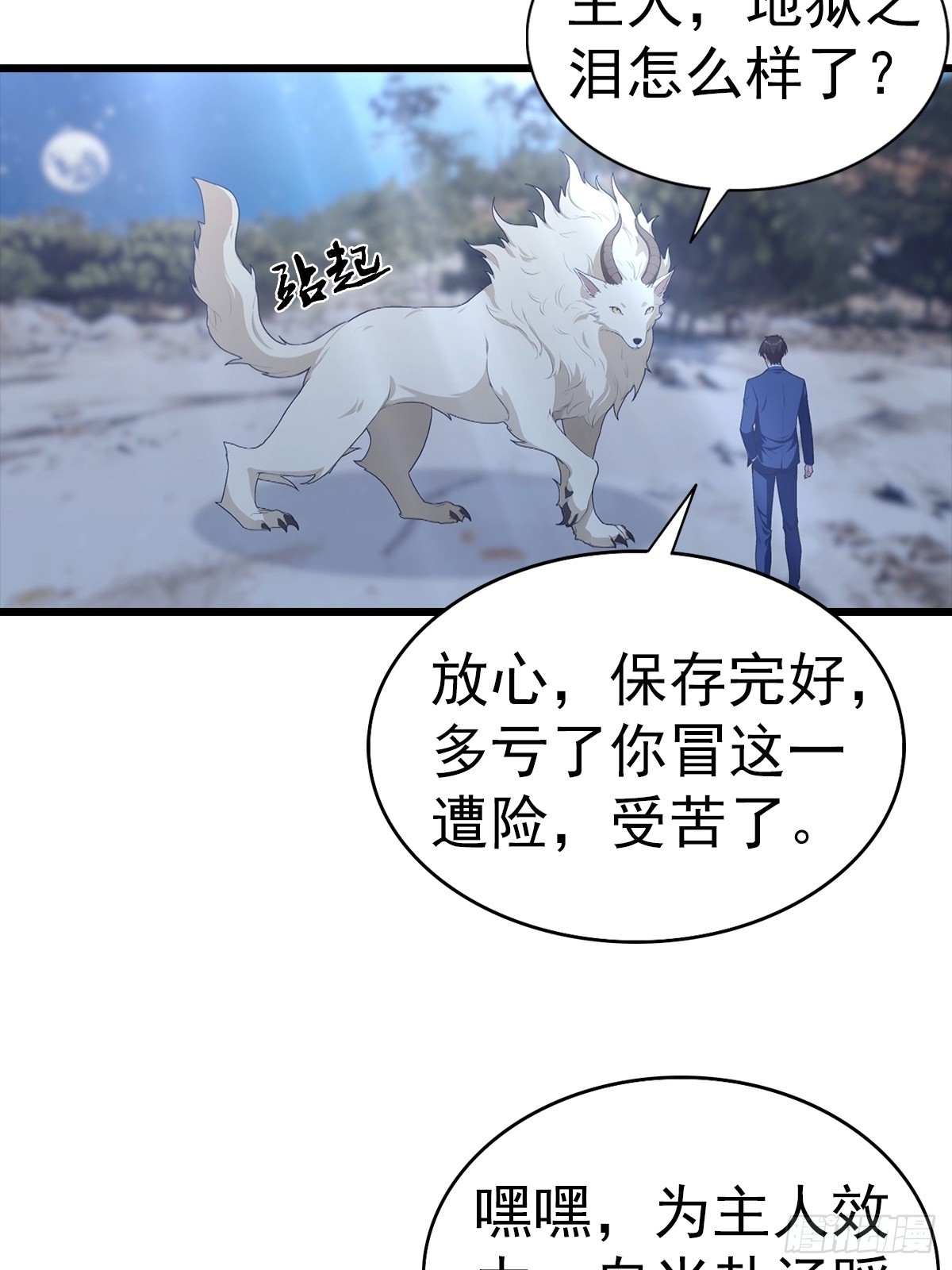 第141话 玩的挺花啊！-第142话