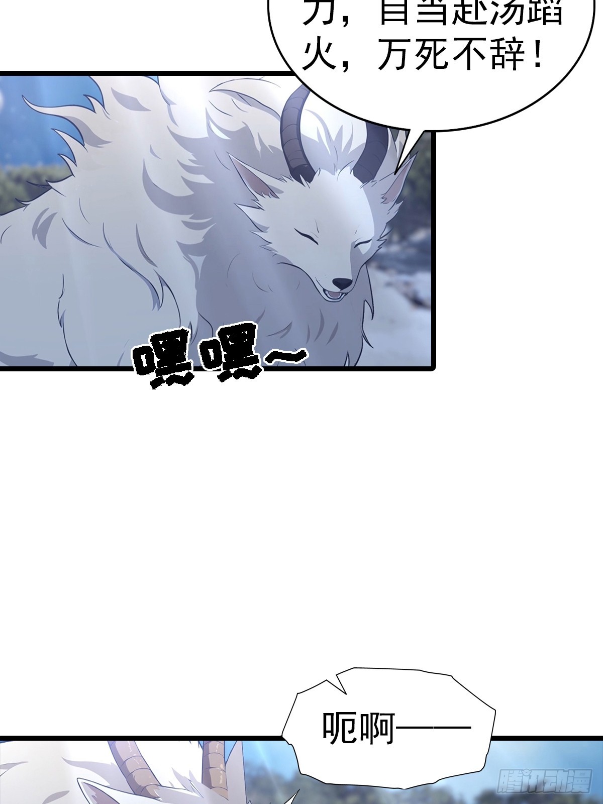 第141话 玩的挺花啊！-第142话