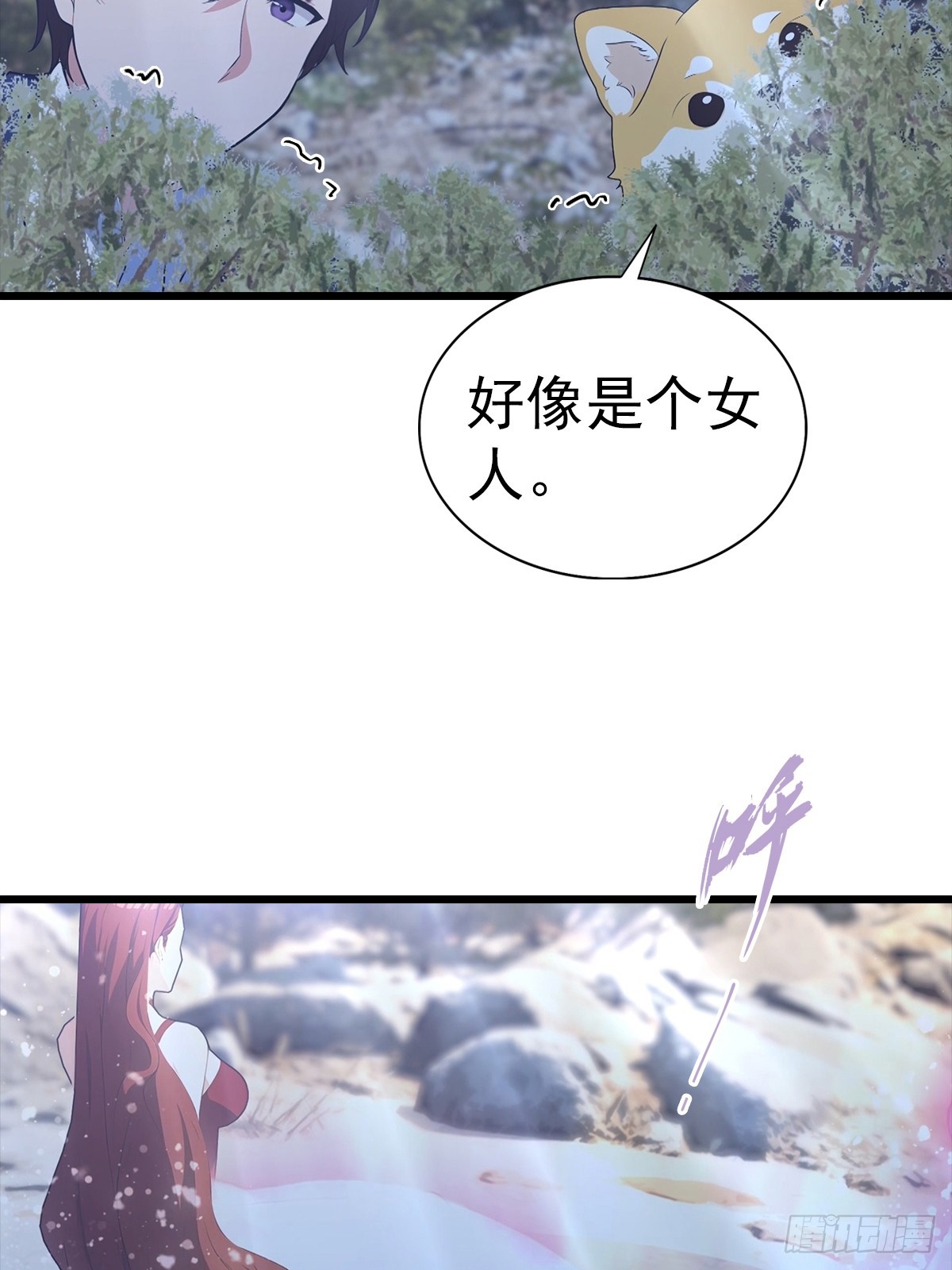第141话 玩的挺花啊！-第142话