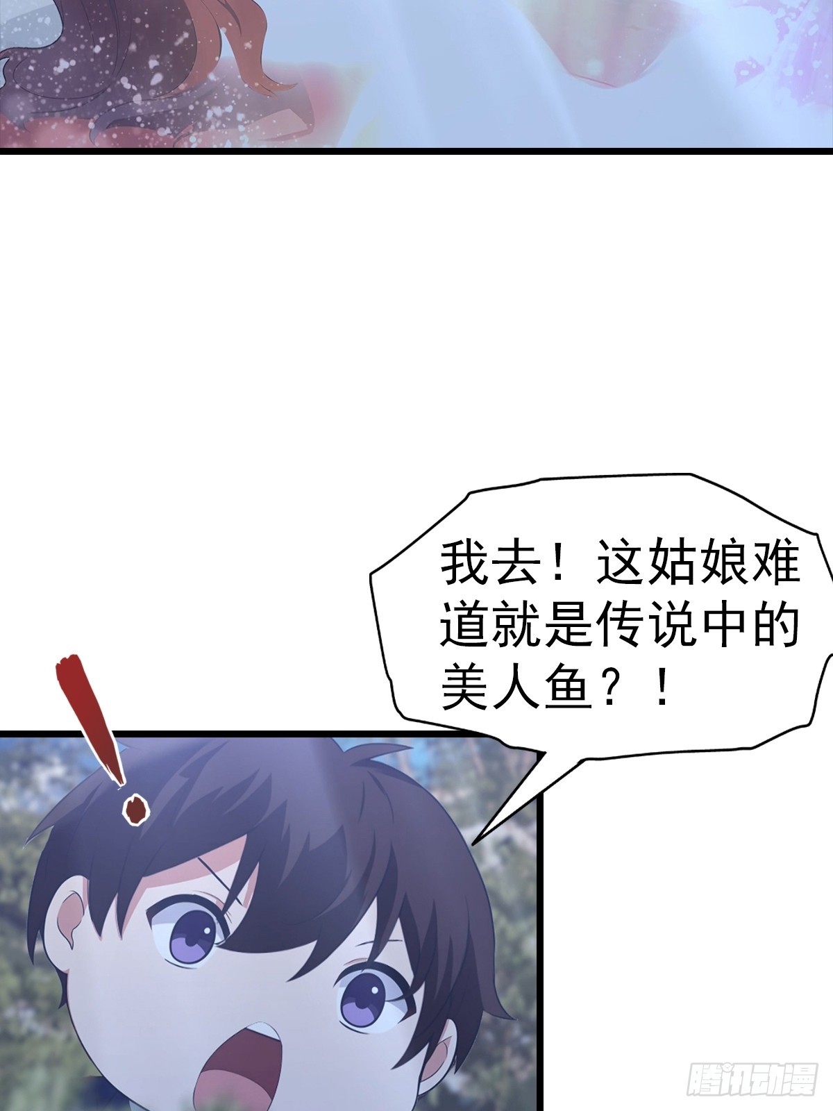 第141话 玩的挺花啊！-第142话