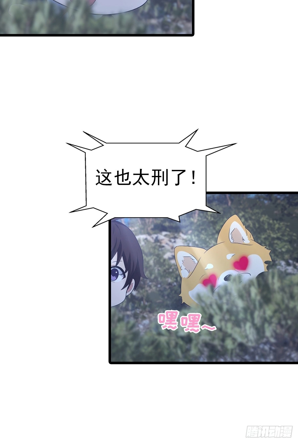第141话 玩的挺花啊！-第142话