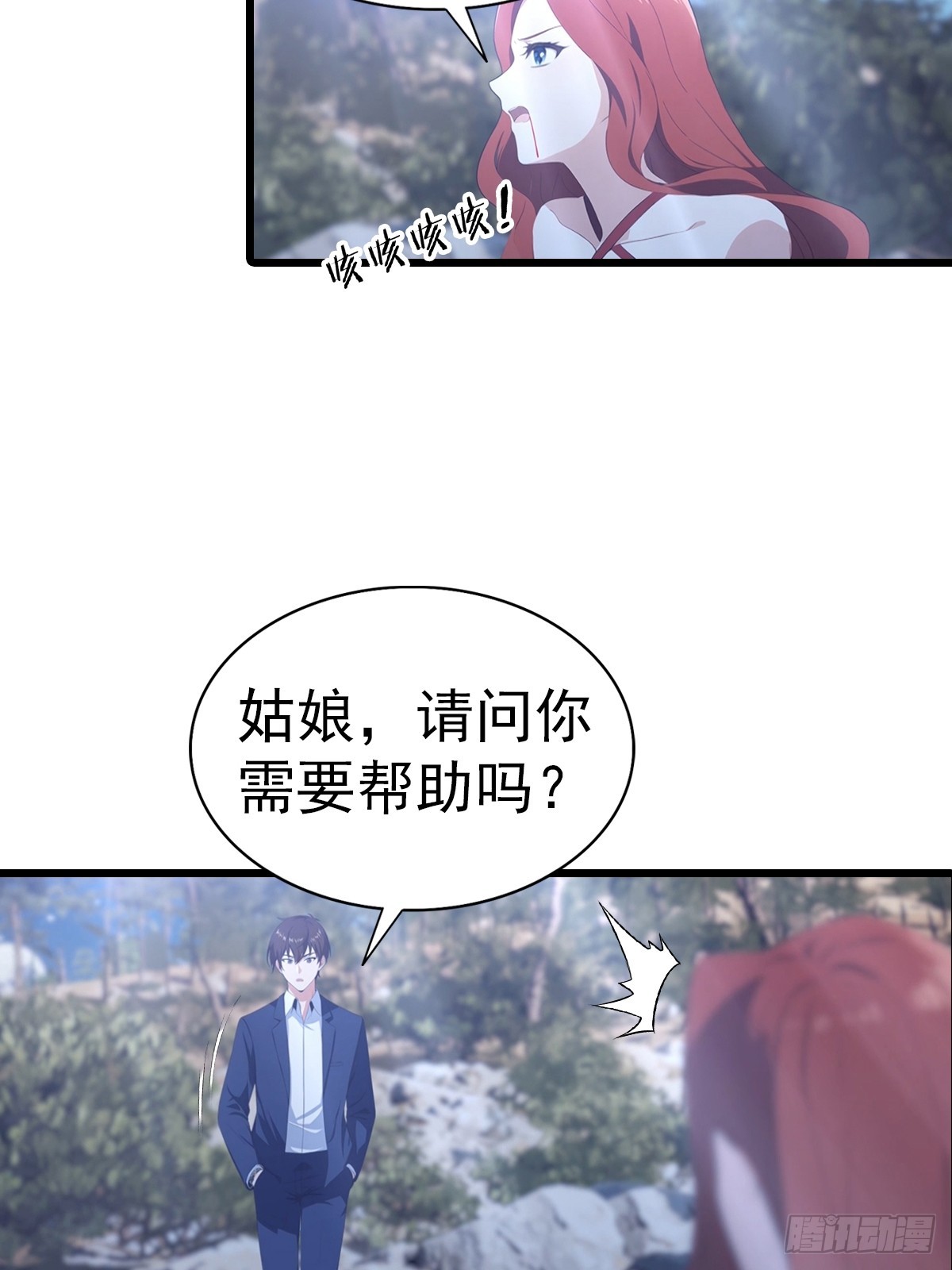 第141话 玩的挺花啊！-第142话