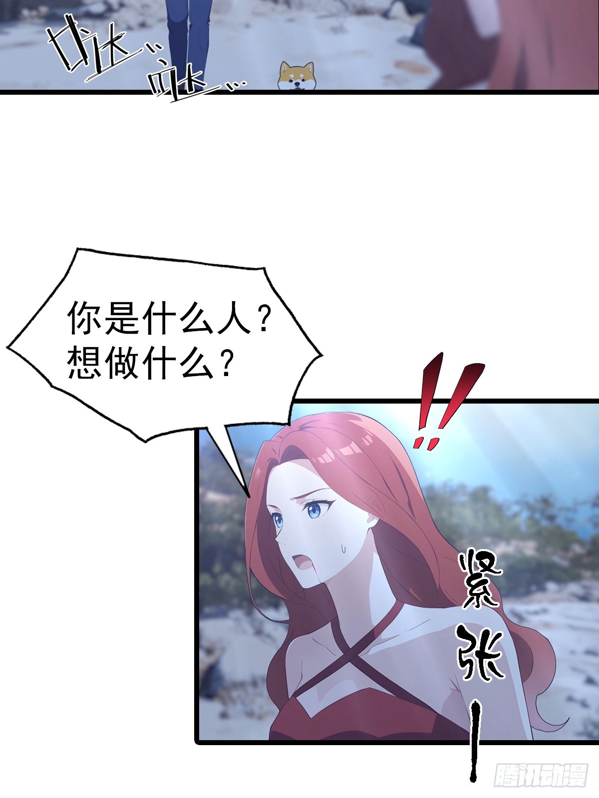 第141话 玩的挺花啊！-第142话
