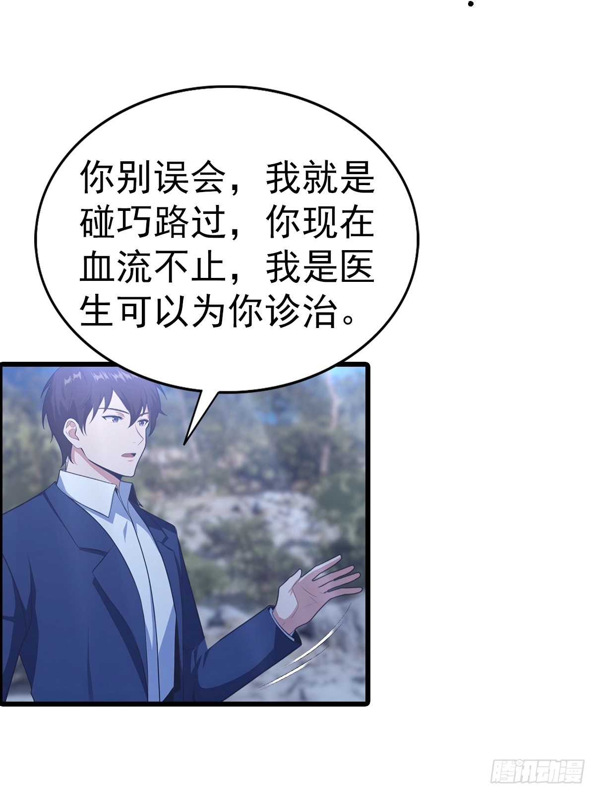 第141话 玩的挺花啊！-第142话