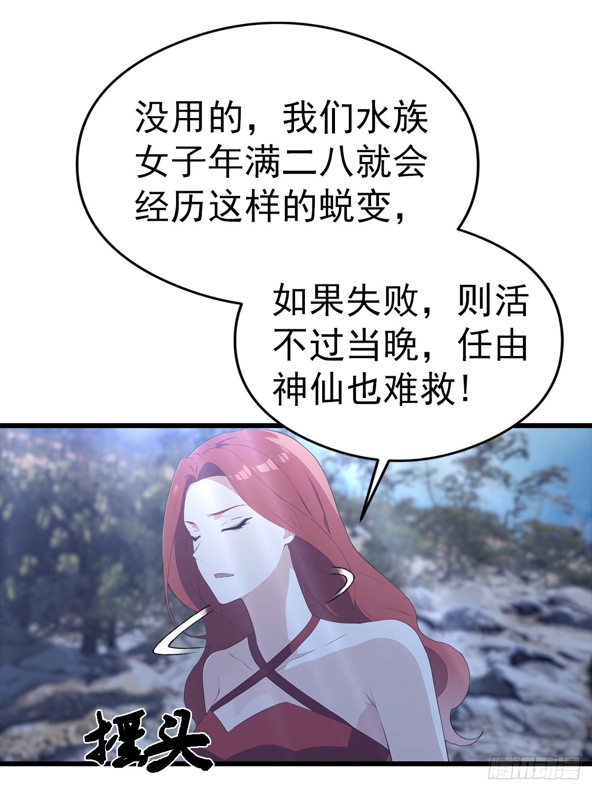 第141话 玩的挺花啊！-第142话