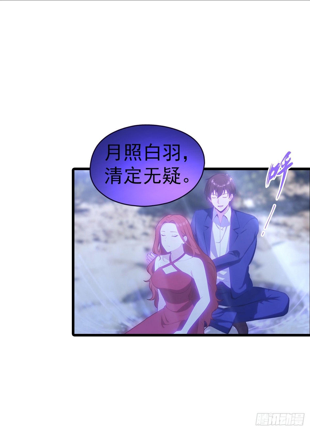 第141话 玩的挺花啊！-第142话