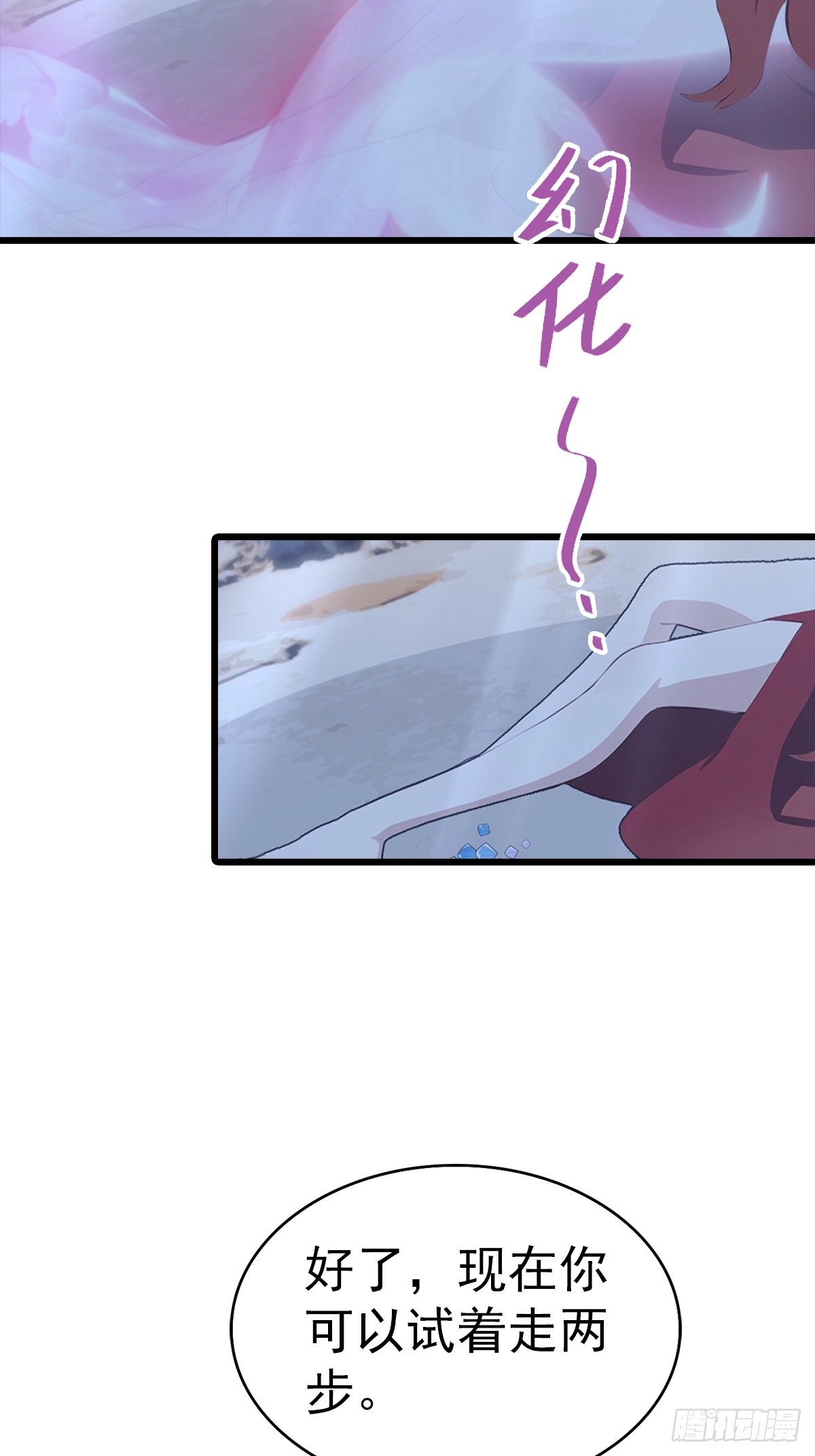 第141话 玩的挺花啊！-第142话