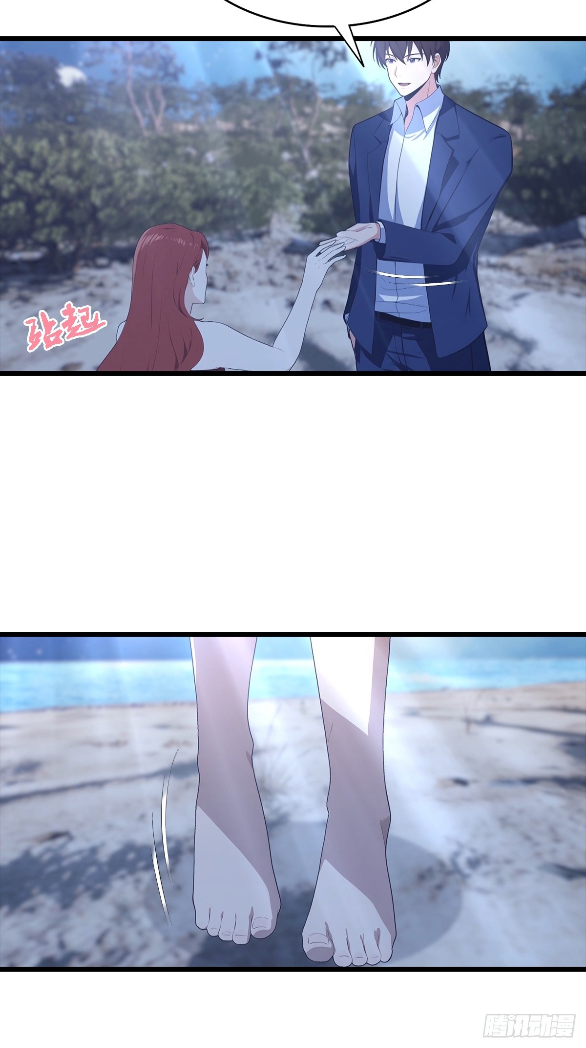第141话 玩的挺花啊！-第142话