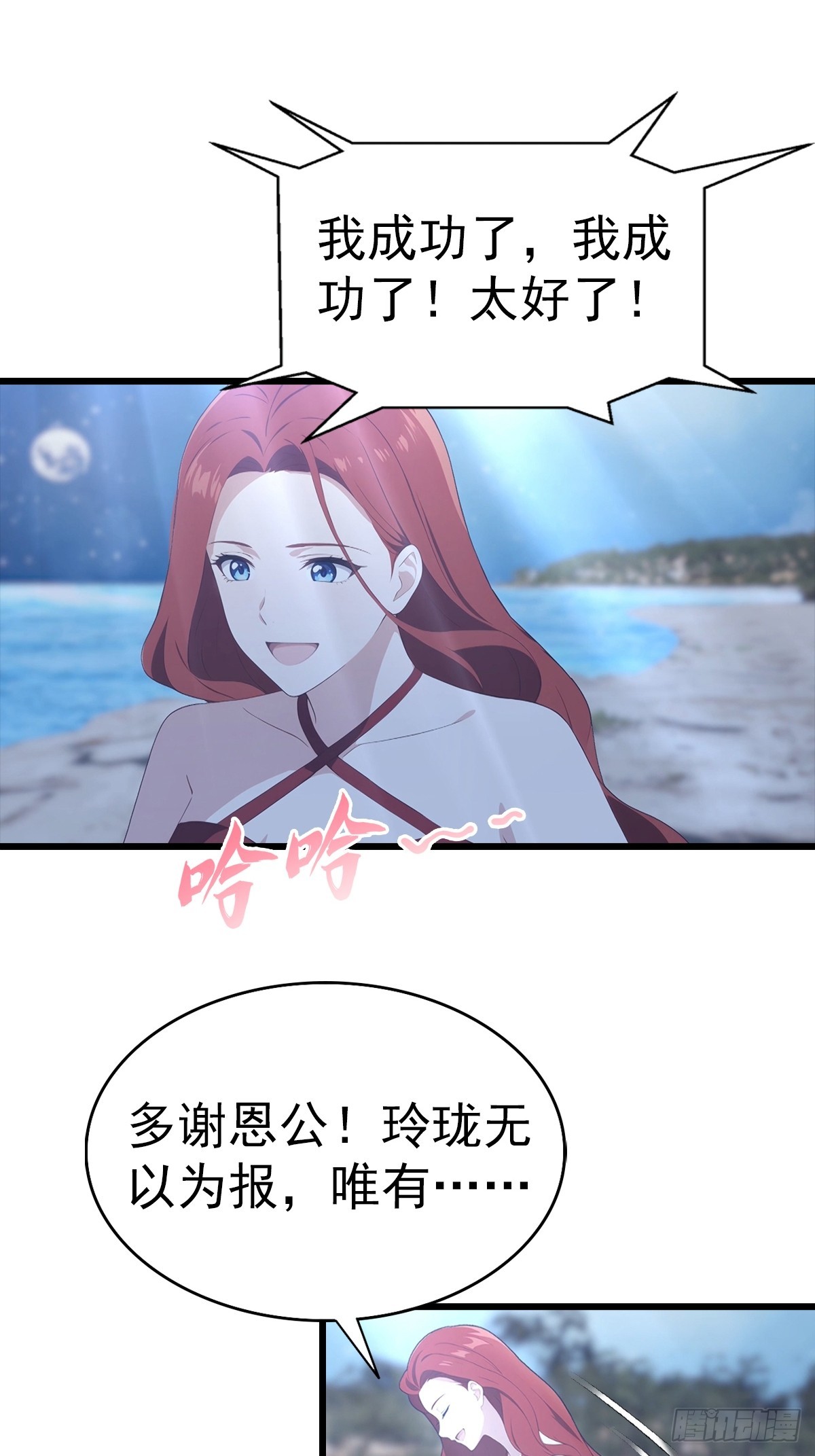 第141话 玩的挺花啊！-第142话