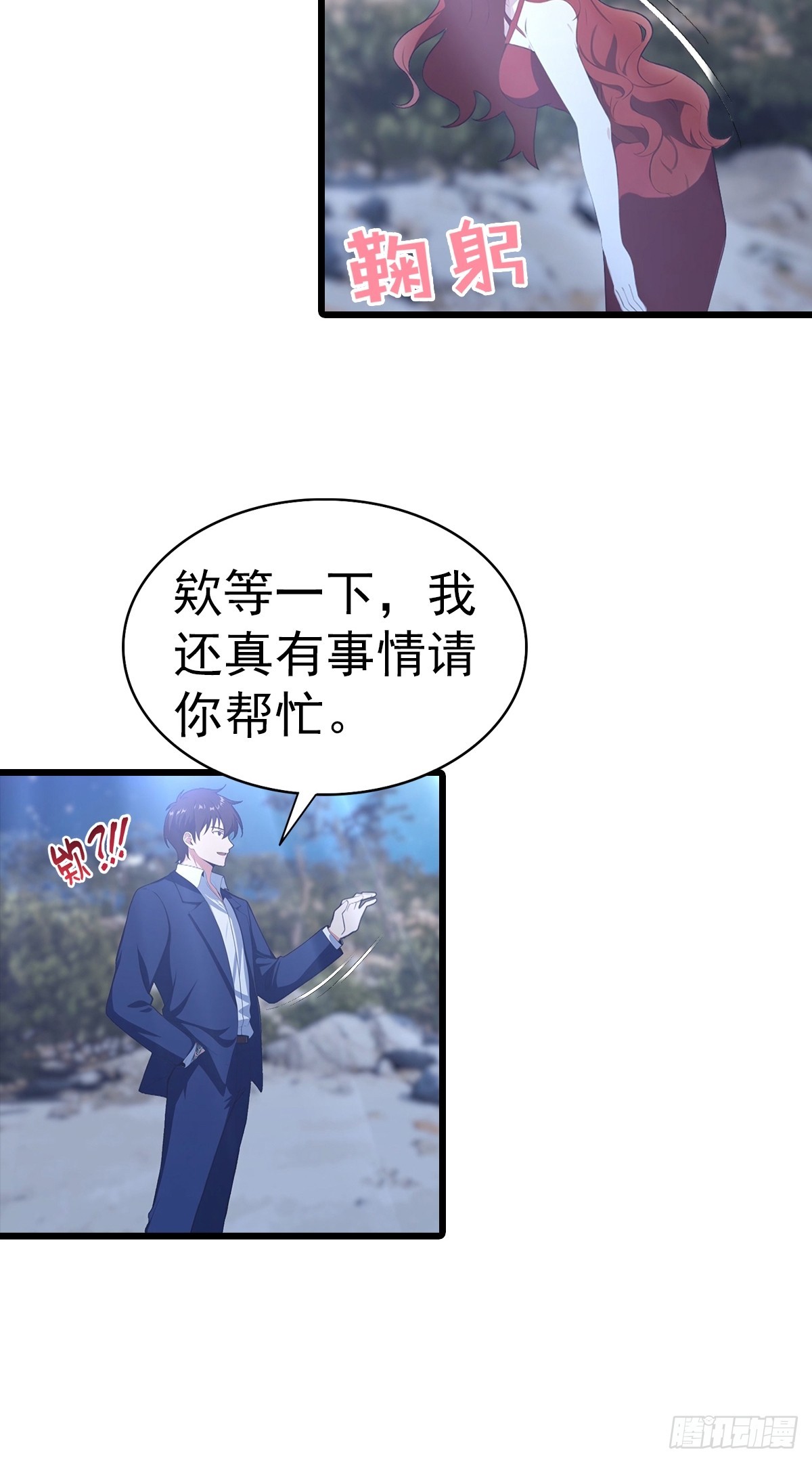 第141话 玩的挺花啊！-第142话