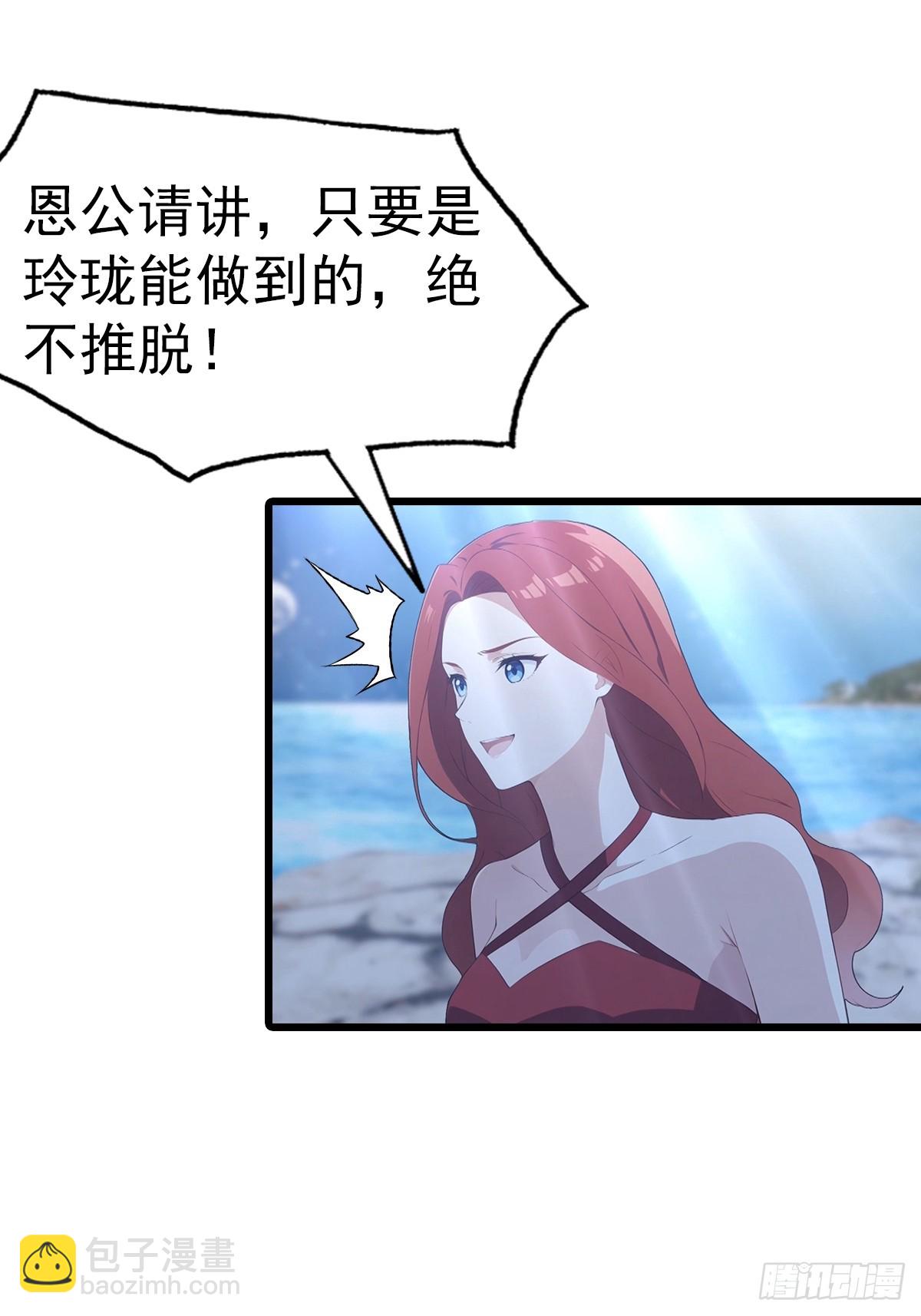 第141话 玩的挺花啊！-第142话