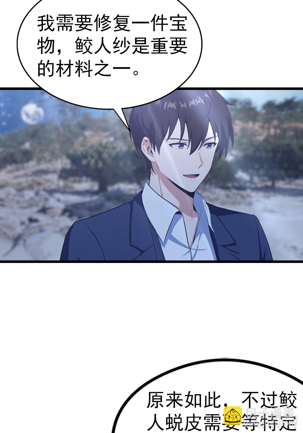 第141话 玩的挺花啊！-第142话