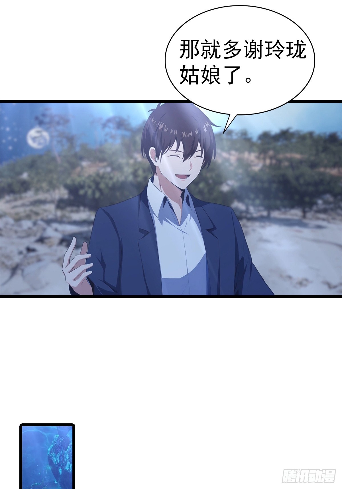 第141话 玩的挺花啊！-第142话