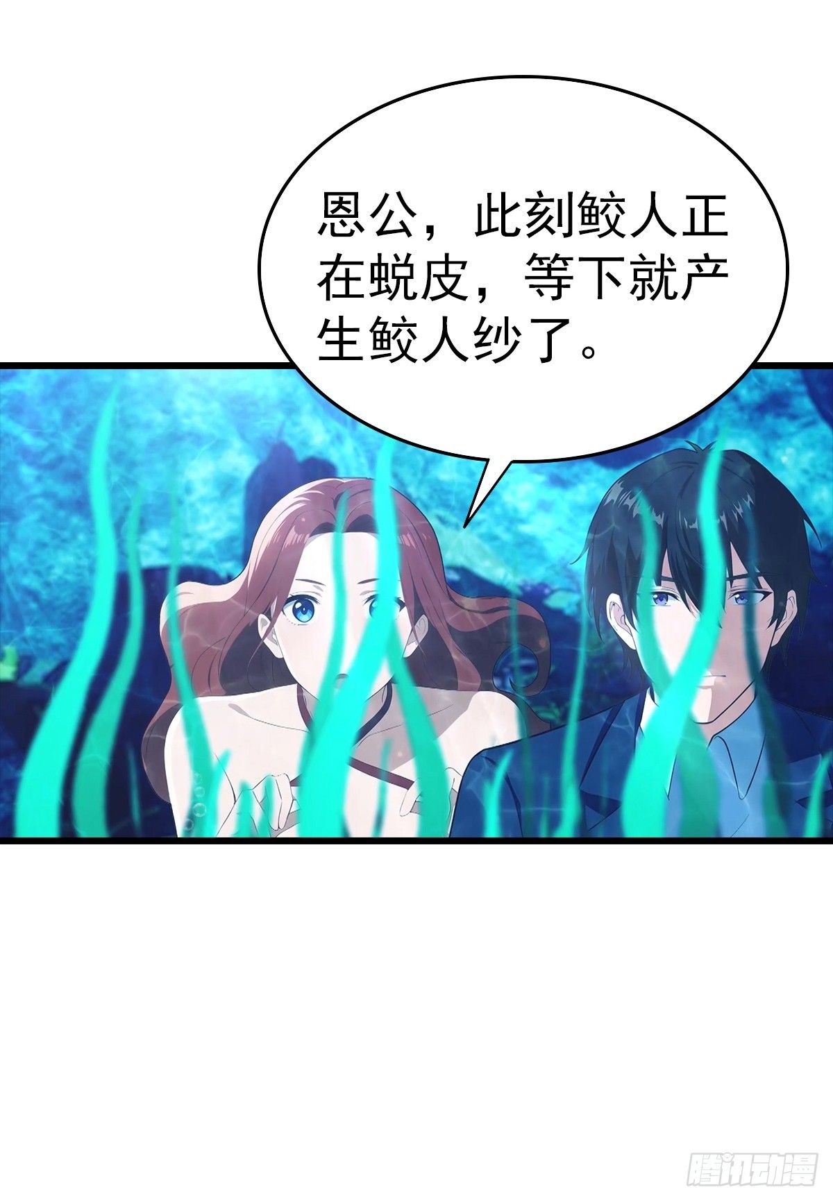 第141话 玩的挺花啊！-第142话