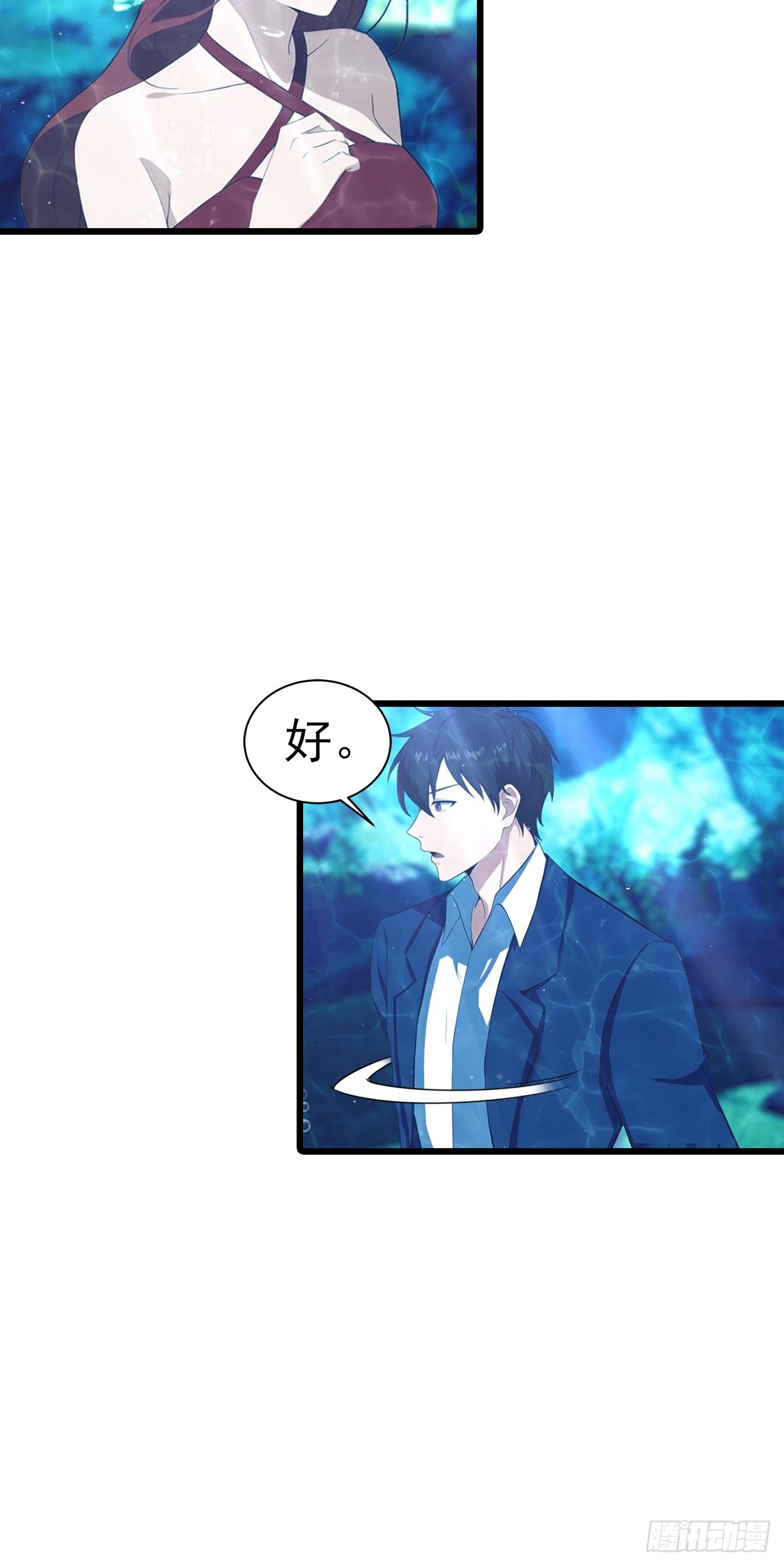 第141话 玩的挺花啊！-第142话