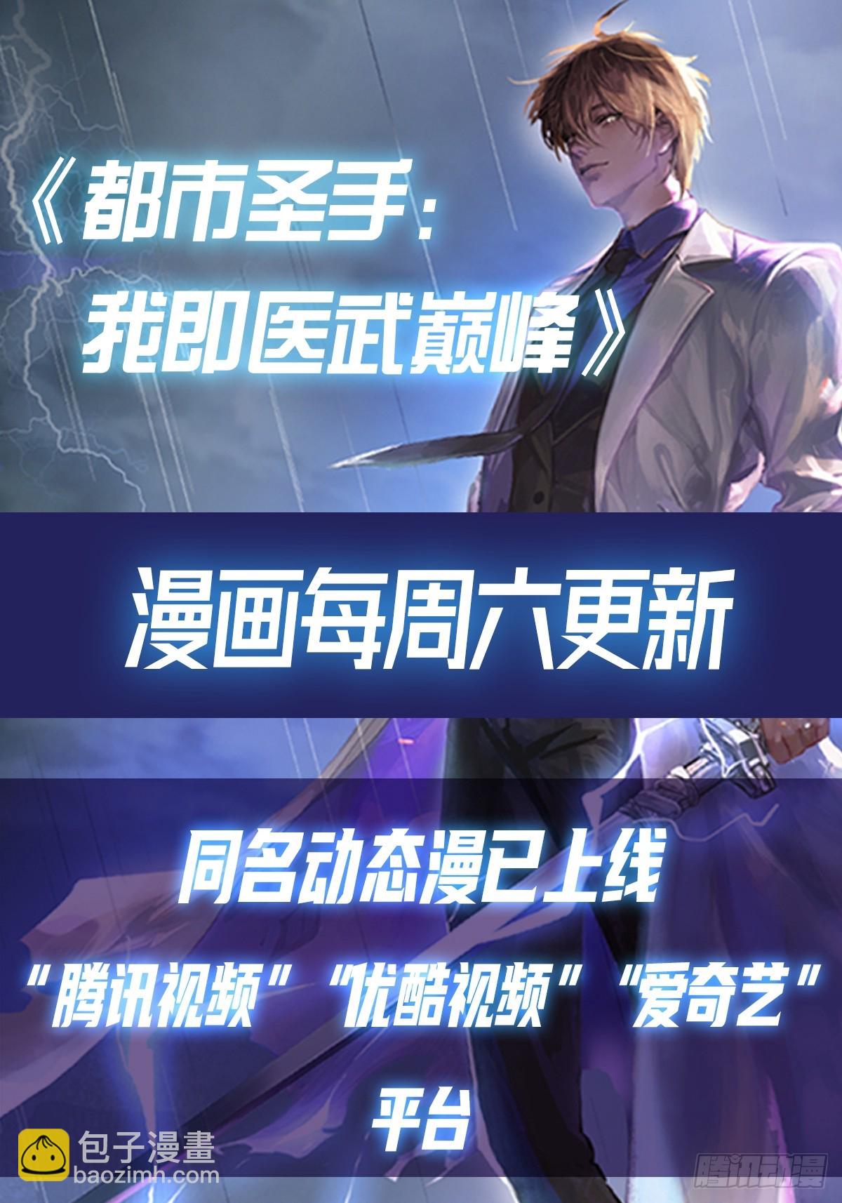 第141话 玩的挺花啊！-第142话