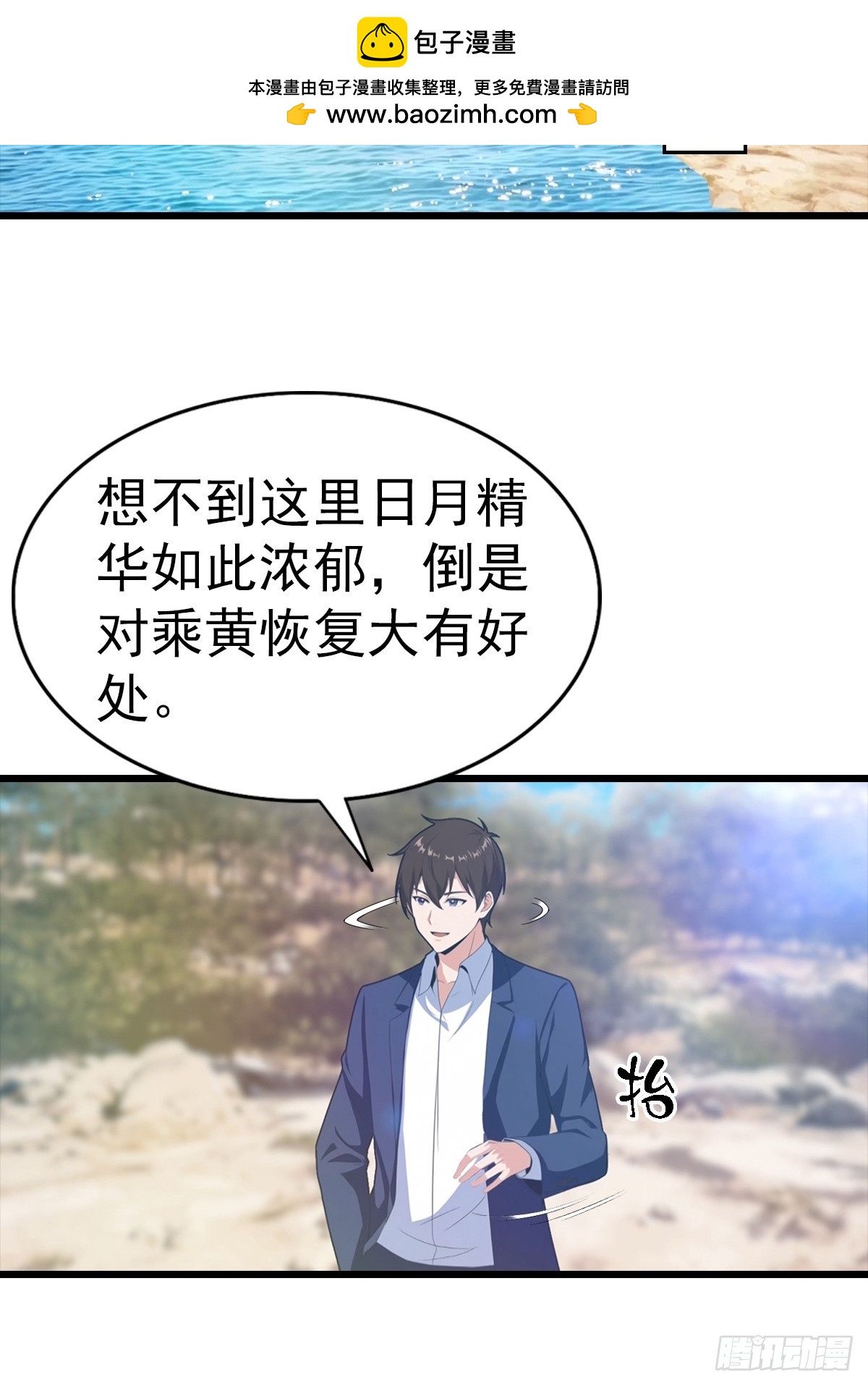 第141话 玩的挺花啊！-第142话