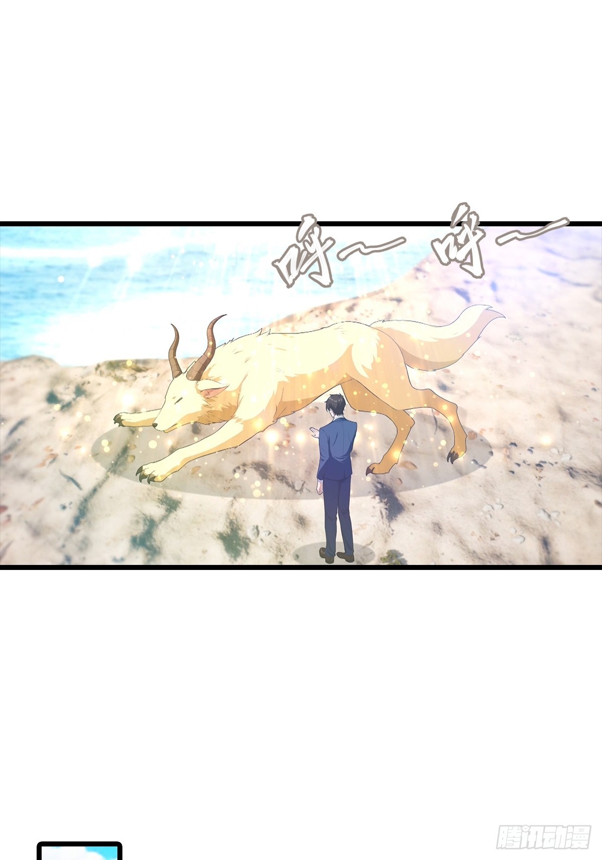第141话 玩的挺花啊！-第142话