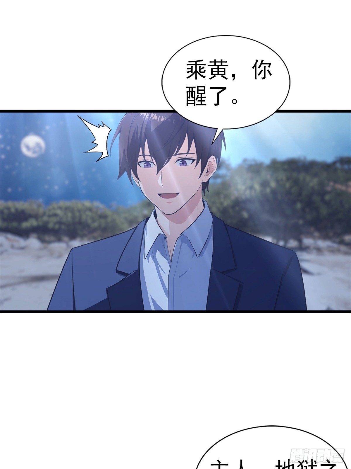 第141话 玩的挺花啊！-第142话