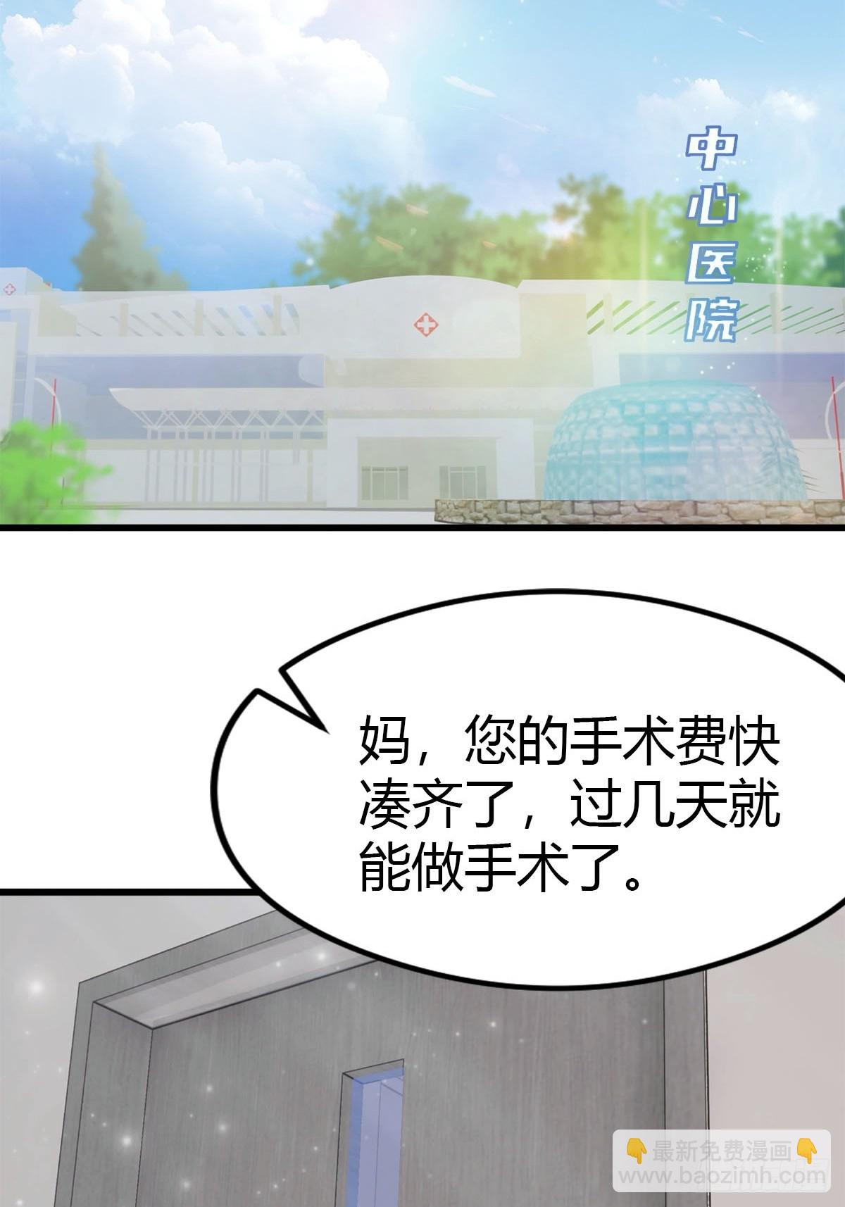 第15话 无良医生-第16话