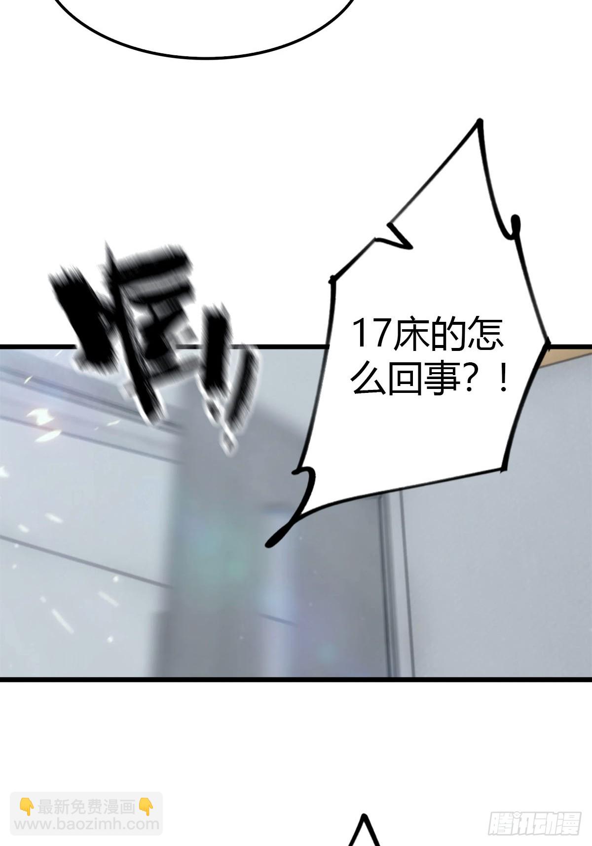 第15话 无良医生-第16话