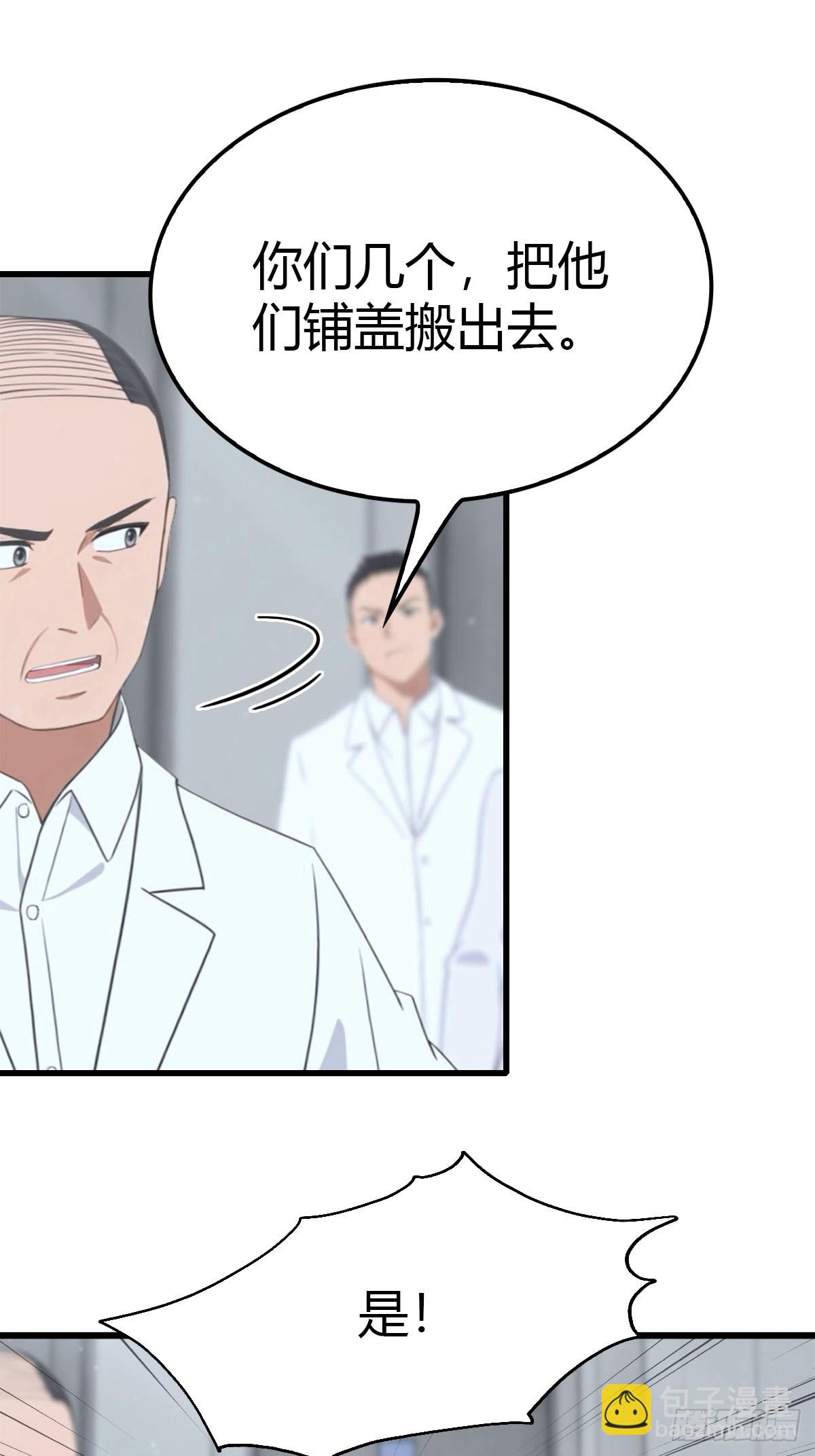第15话 无良医生-第16话