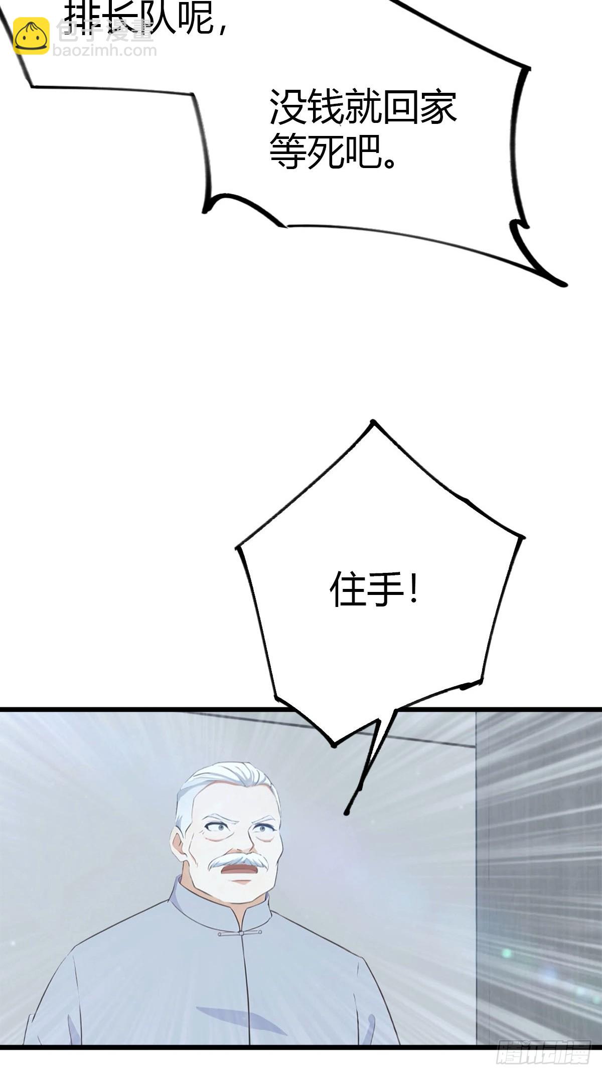 第15话 无良医生-第16话