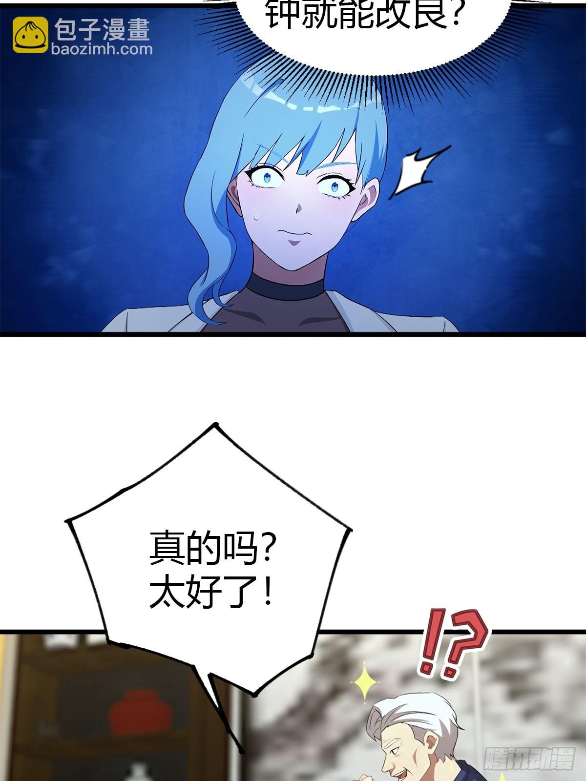 第17话 改良药方-第18话