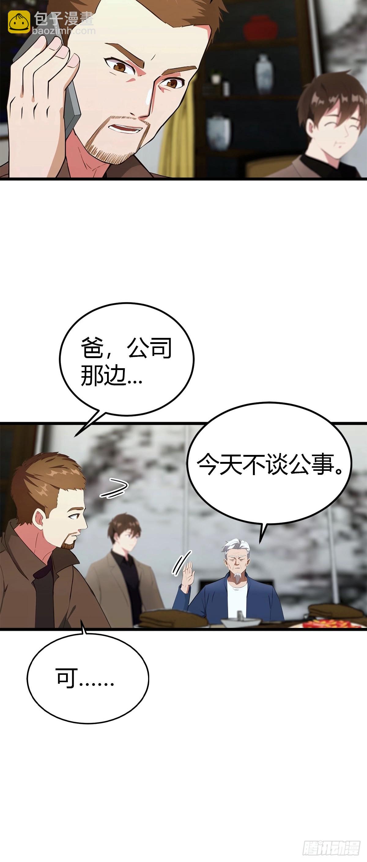 第17话 改良药方-第18话