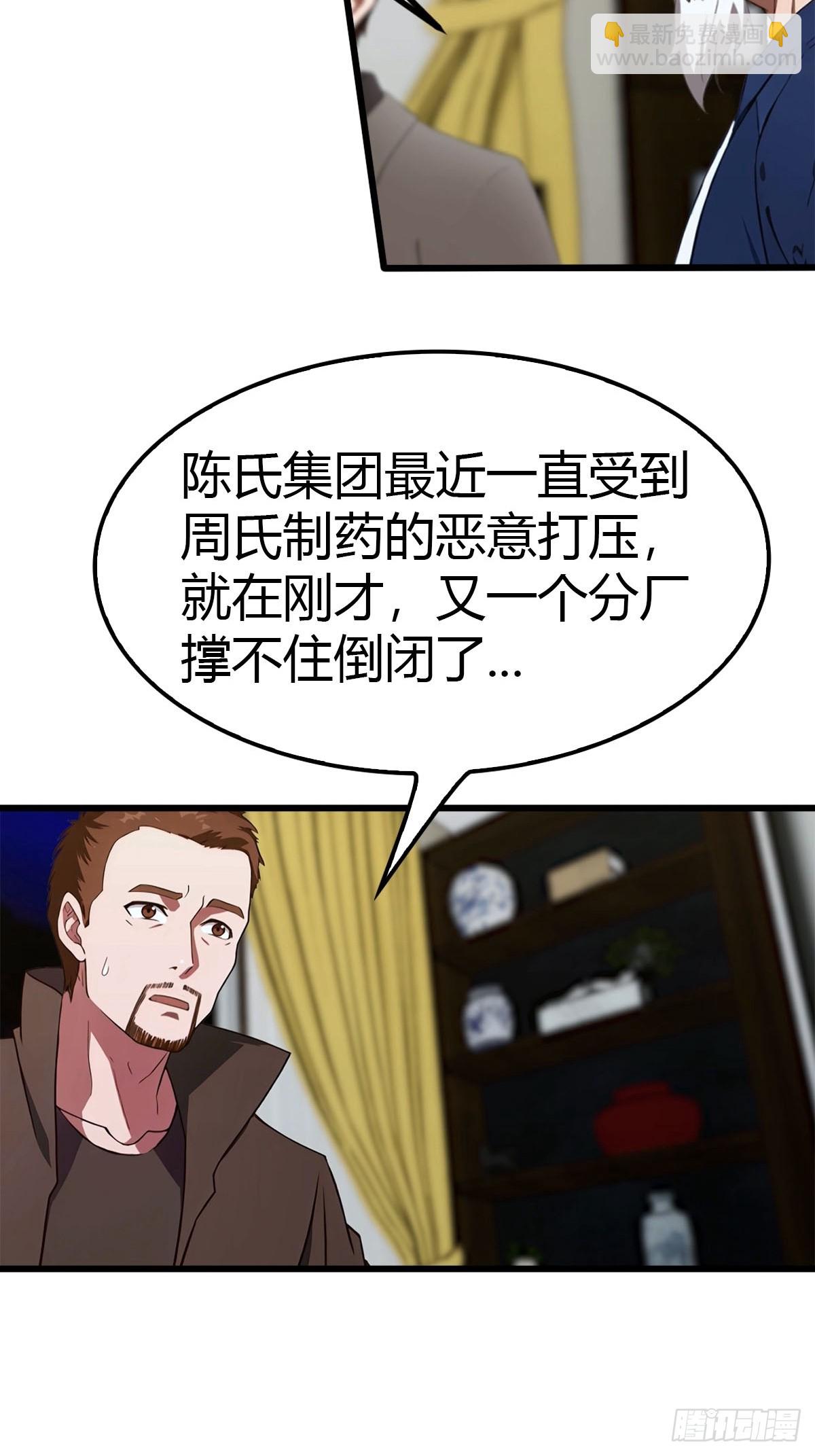 第17话 改良药方-第18话