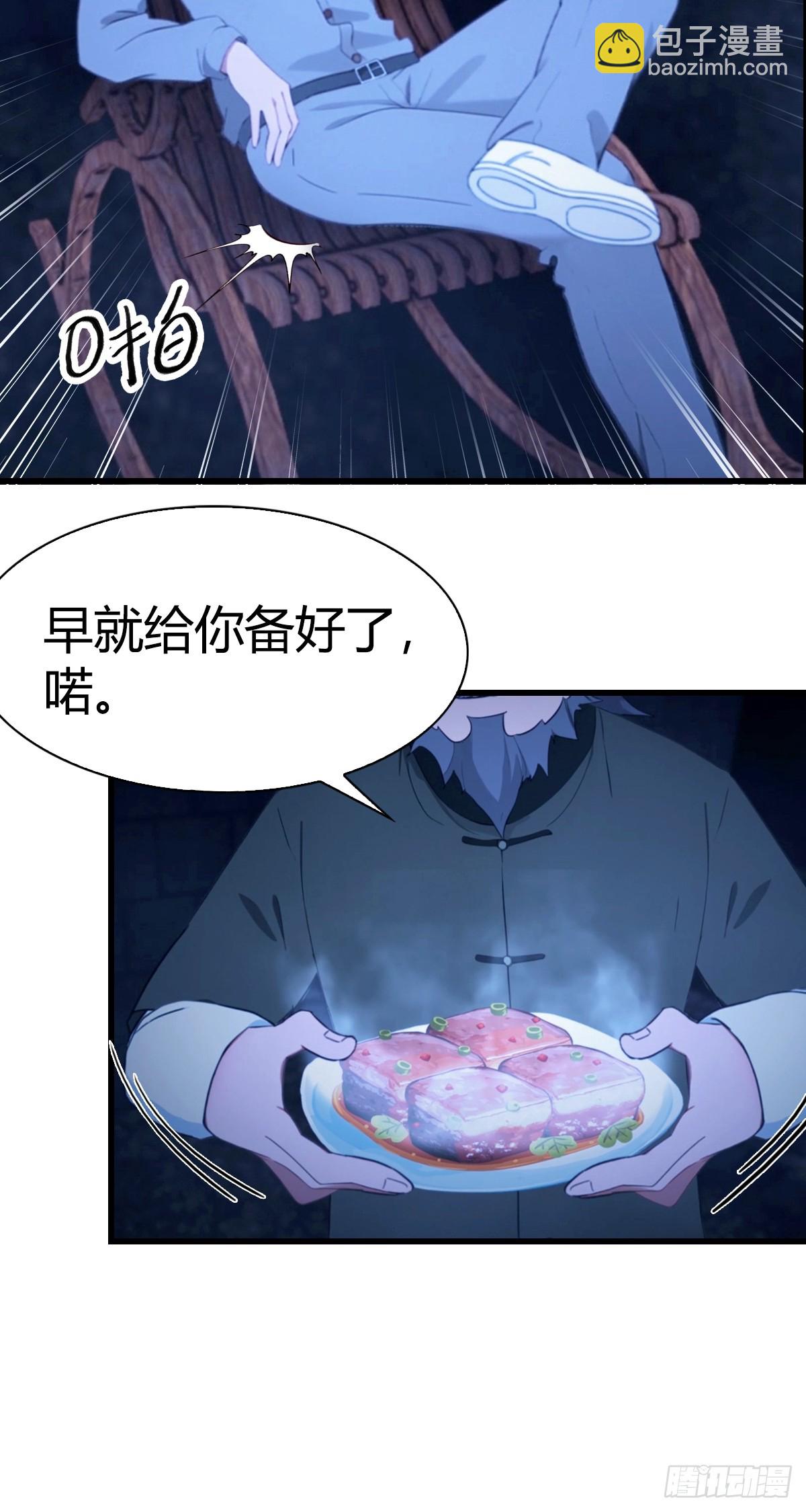 第1话 奉命下山-第2话